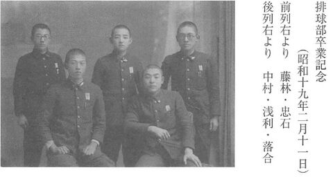 中17回卒業生記念誌「八中の絆」口絵写真より転載