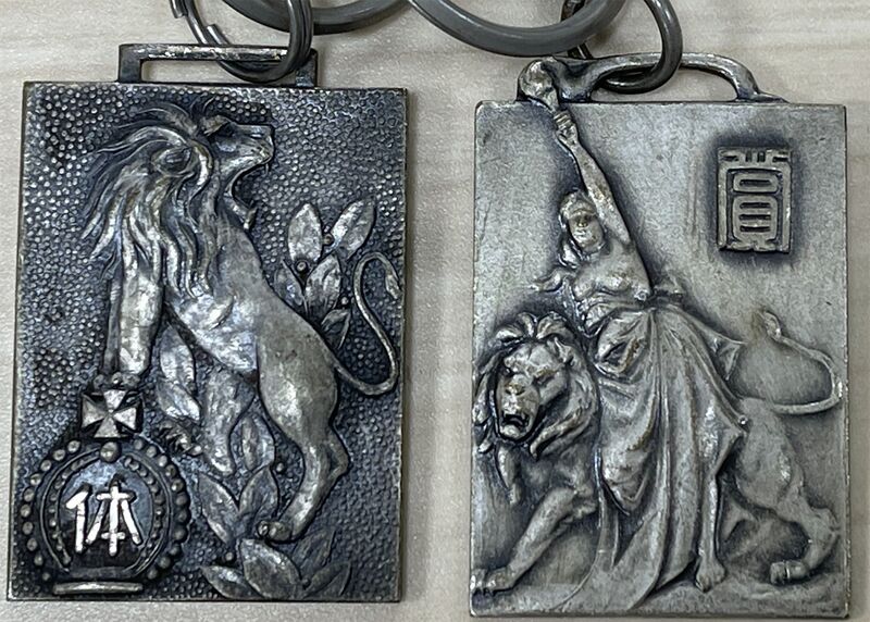 ファイル:19521026 運動会メダル 表p.jpg