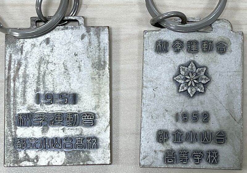 ファイル:19521026 運動会メダル 裏p.jpg