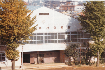 体育館完成（「70周年記念誌」）