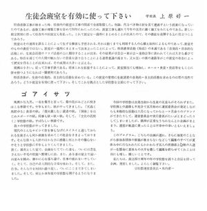 生徒会班室を有効に使って下さい