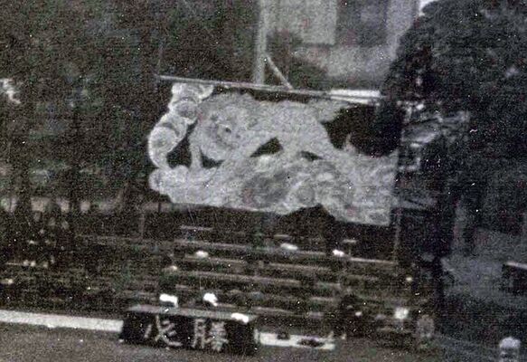 黄組バックボード