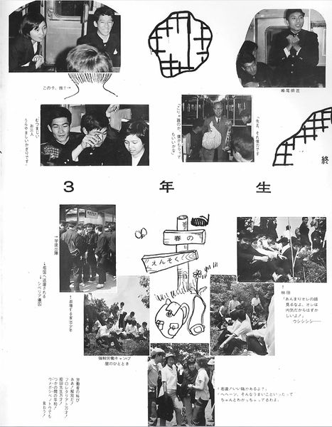 ファイル:1968年卒業写真 3Bスナップ01.jpg