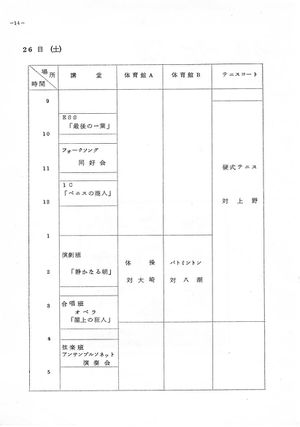 学芸会プログラム