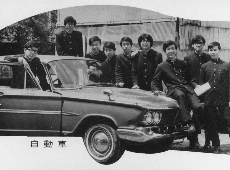 ファイル:1971自動車班高24015班活201.jpg