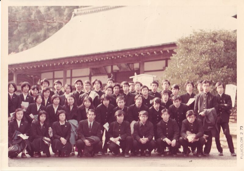 ファイル:1972.11 修学旅行 Ｅ集合 1 詳細不明.jpg
