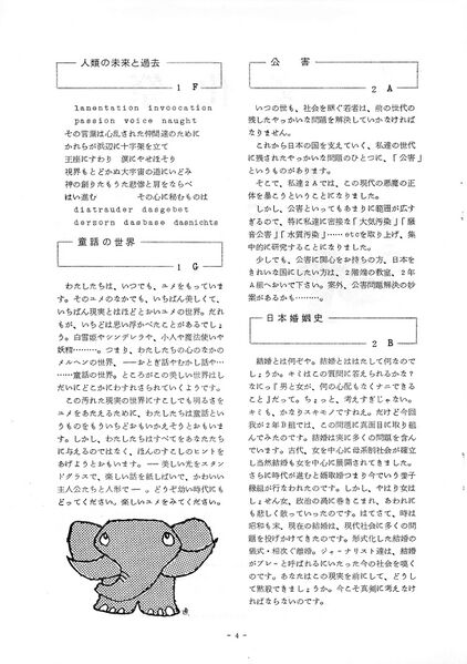 ファイル:1973年 28回寒菊祭プログラム0001-05.jpg