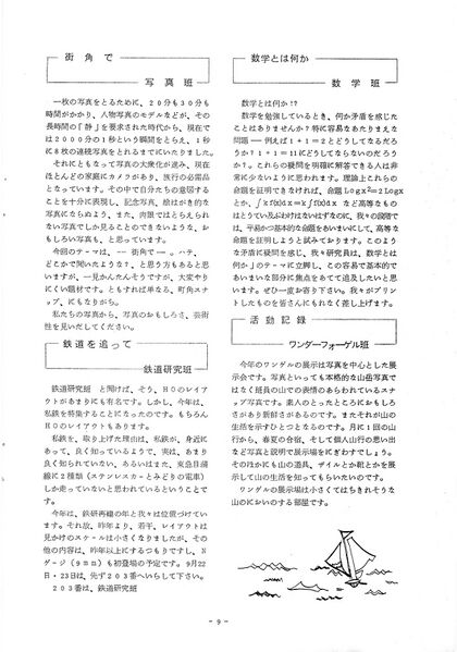 ファイル:1973年 28回寒菊祭プログラム0001-10.jpg