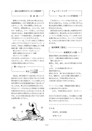 1973年 28回寒菊祭プログラム0001-15.jpg