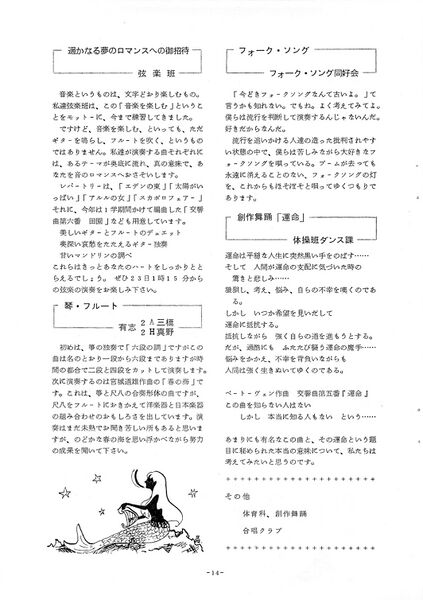 ファイル:1973年 28回寒菊祭プログラム0001-15.jpg