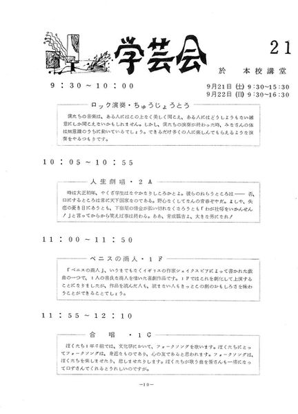 ファイル:1974年寒菊祭プログラム prpgram.jpg