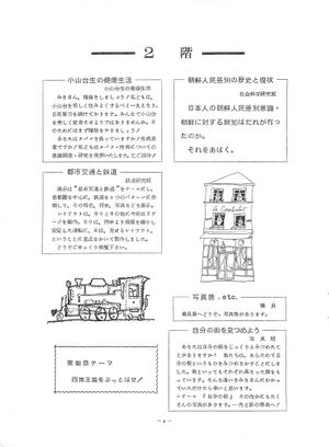 1974年 29回寒菊祭プログラム0001-05.jpg