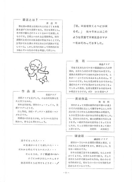 ファイル:1974年 29回寒菊祭プログラム0001-06.jpg