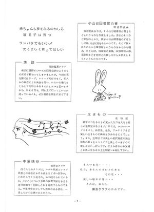 1974年 29回寒菊祭プログラム0001-08.jpg