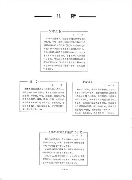 ファイル:1974年 29回寒菊祭プログラム0001-09.jpg