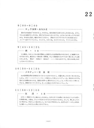 1974年 29回寒菊祭プログラム0001-13.jpg