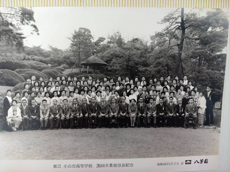 ファイル:1974.4.14 卒業謝恩会（八芳園）.JPG