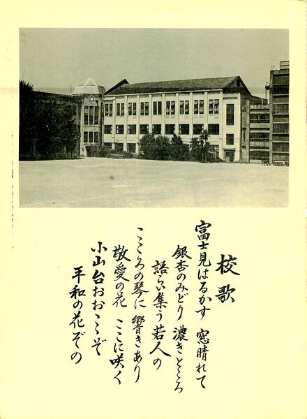 ファイル:1975年 30回寒菊祭プログラム0001-02.jpg