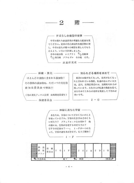 ファイル:1975年 30回寒菊祭プログラム0001-06.jpg