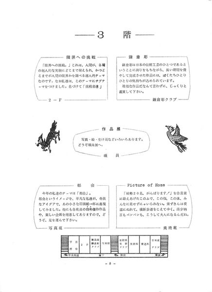ファイル:1975年 30回寒菊祭プログラム0001-10.jpg