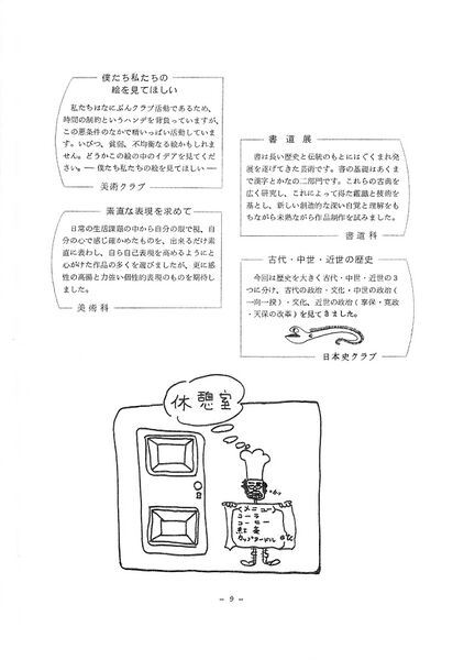 ファイル:1975年 30回寒菊祭プログラム0001-11.jpg