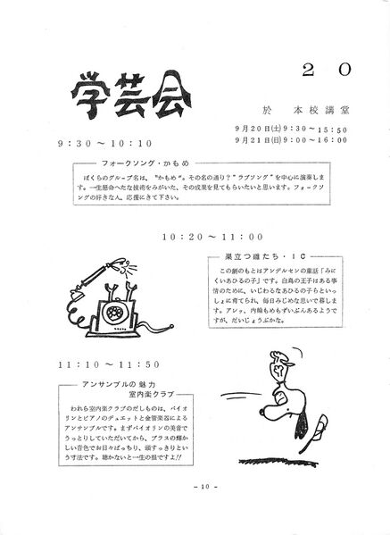 ファイル:1975年 30回寒菊祭プログラム0001-12.jpg