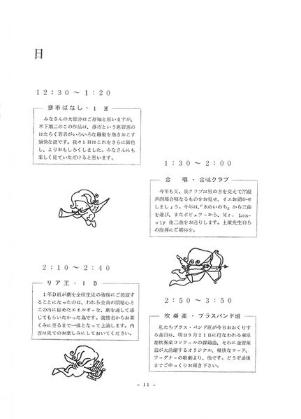ファイル:1975年 30回寒菊祭プログラム0001-13.jpg