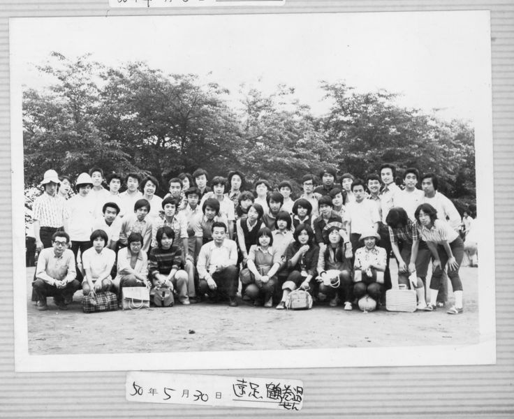 ファイル:19750530 3H遠足 鶴巻温泉 010.jpg