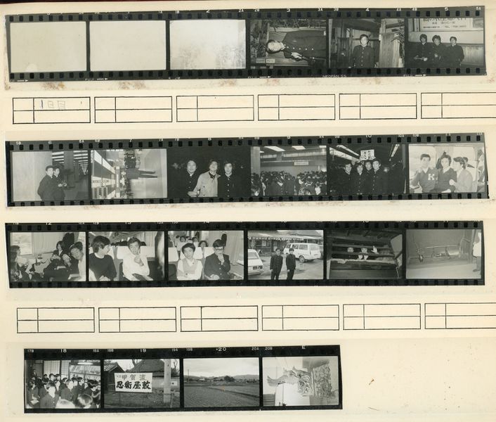 ファイル:1975 修学旅行 001.jpg