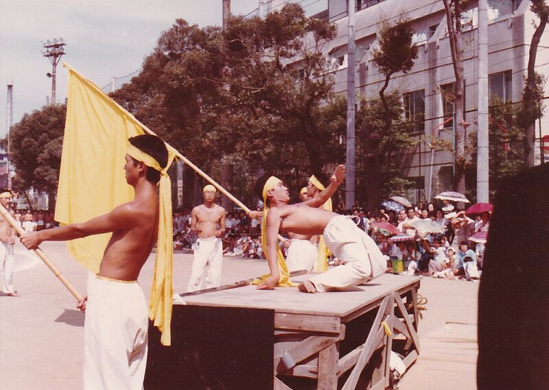 ファイル:1979（昭和54）年 応援合戦.jpg