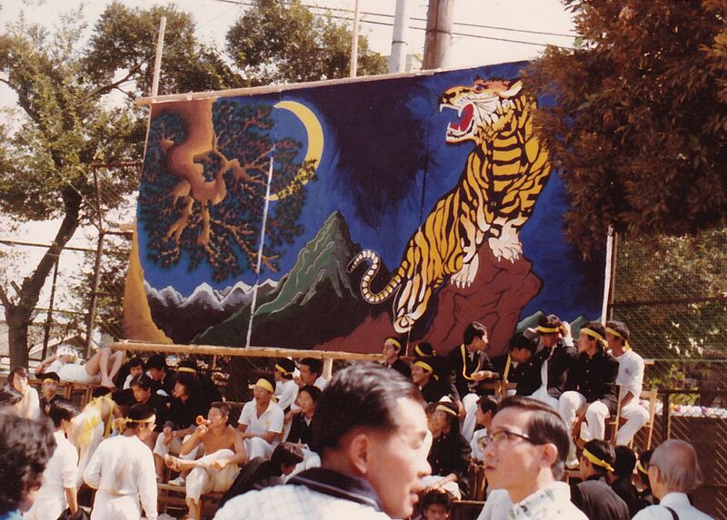 ファイル:1979（昭和54）年 黄団看板.jpg