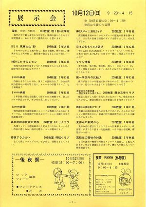 展示会プログラム