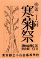 2022年3月19日 (土) 13:15時点における版のサムネイル