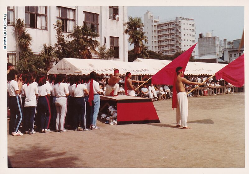 ファイル:1981（昭和56）年 応援合戦.jpg