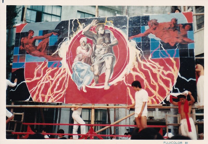 ファイル:1981（昭和56）年 看板.jpg