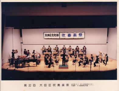 1982小山台吹奏楽団大田区吹奏楽祭