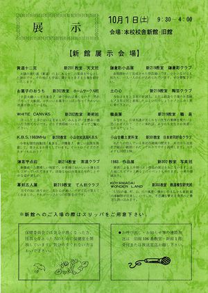 展示会プログラム