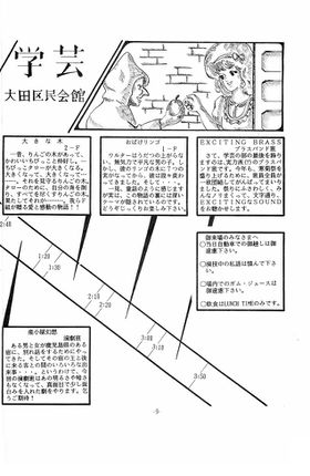 学芸会プログラム