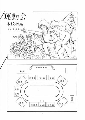 運動会プログラム