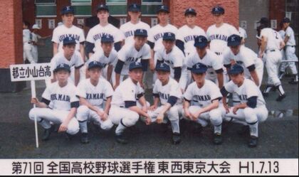 1989年7月13日 71回高校野球選手権_東西東京大会_高42回夏目秀雄さん提供