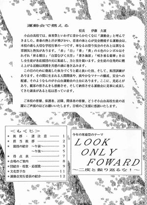 運動会校長あいさつ