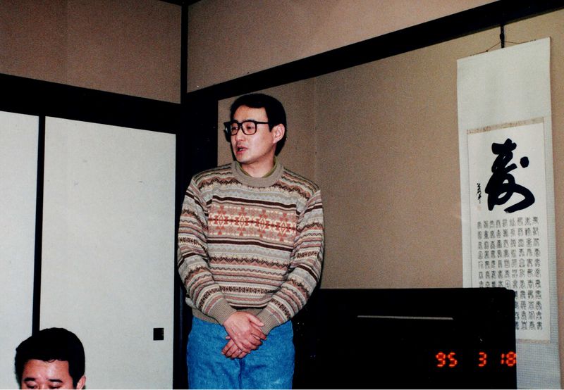 ファイル:19950318 高28 3B クラス会009.jpg