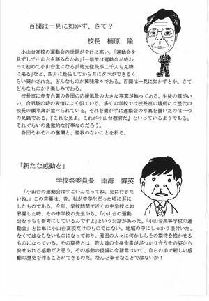 2001年度菊桜会プログラム 運動会校長あいさつ.jpg