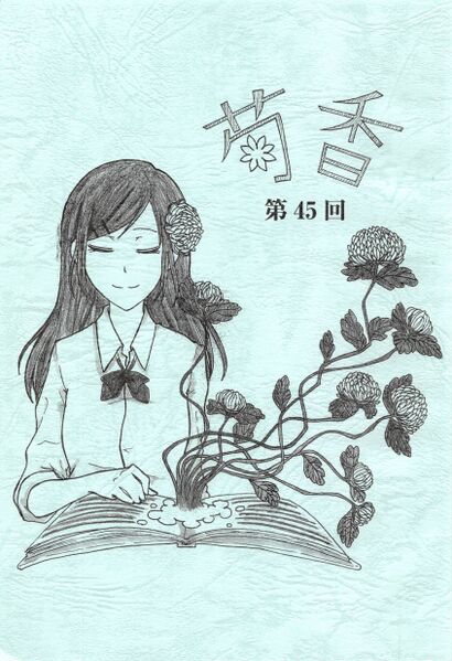 ファイル:2012年掲載 左.jpg