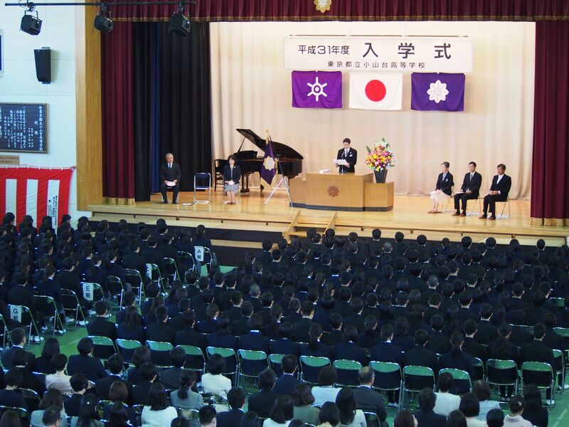 ファイル:2019 入学式.JPG