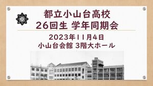 2023.11.04 表紙.JPG