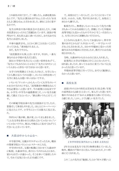 ファイル:210408 KatsutaY 02.jpg