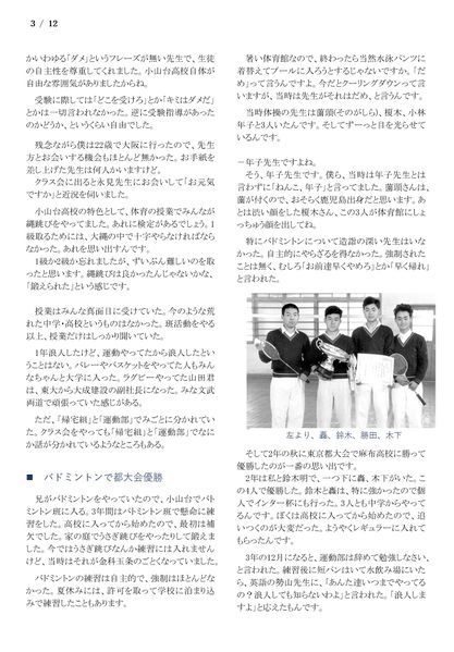 ファイル:210408 KatsutaY 03.jpg