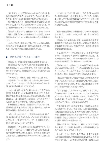 ファイル:210408 KatsutaY 07.jpg