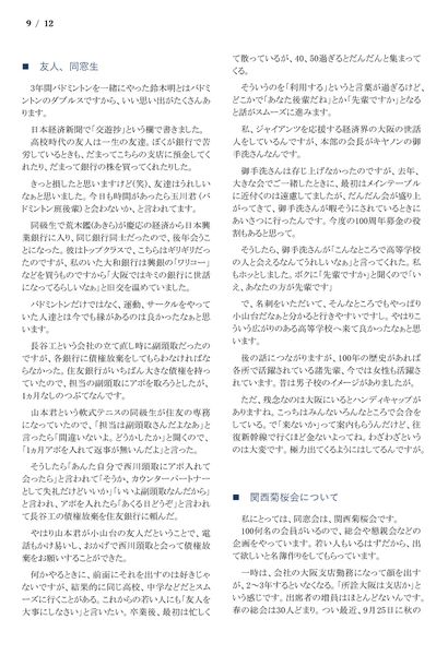 ファイル:210408 KatsutaY 09.jpg